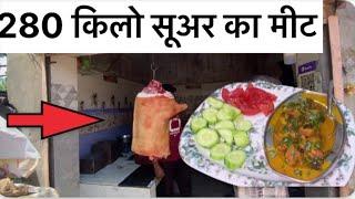 सूअर मीट मार्केट || Punjab Pork Market ||  Indian pig meat market || how to cook the delicious pork