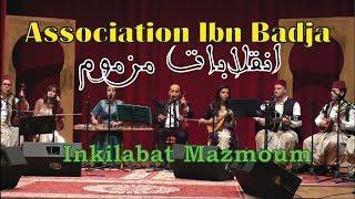 Association Ibn Badja - Inkilabat Mezmoum : Sabri Qalil & Twiri Mesrar