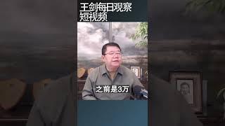 中国政府为什么终止跨国领养/王剑每日观察