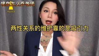 两性健康：维持两性关系的正确做法是保持吸引力！如何勾引伴侣的性欲！