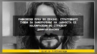 Апасиев како професор ги објаснува,како политичар ги практикува тужбите за малтретирање новинар