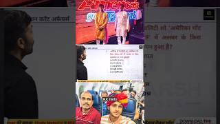 parveen parjapat  select for USA got talent  seajon-19  #telent #success #motivation #ytshorts #reel