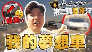 Anson Tan的夢想車！！第二輛藍寶 LAMBO？價值 RM1,895,XXX 百萬？！在迪拜飆車超过180km/h警察也不会抓你？！還去了@MMCryptoTube 的家【DUBAI VLOG EP3】