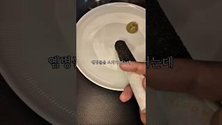 그놈의 정식당 김밥