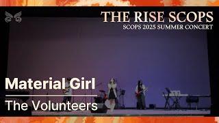 [2025 KNU 스콥스 하계 정기공연] Material Girl - The Volunteers