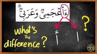 You'll NEVER  mis-pronounce Hamza أ or Alif ا  in the Quran after watching this. | Arabic101