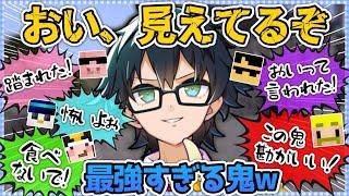 ️どこにいてもバレる！？鬼になったおんりーが強すぎたww【ドズル社切り抜き】