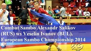 Combat Sambo Alexandr Salikov (RUS) ws Veselin Ivanov (BUL). European Sambo Championship 2014