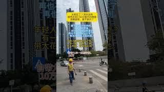 香港人买深圳楼盘，太疯狂了？深圳龙岗居然出现176OO壹平楼盘送精装修，意不意外？楼下地铁14号快线 #香港人在大湾区 #香港 #香港房地产