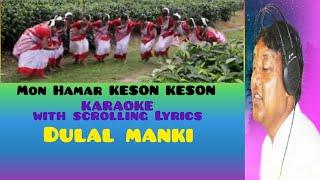 MON HAMAR KESAN KESAN || KARAOKE WITH SCROLLING LYRICS || DULAL MANKI