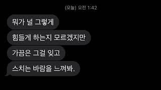 내일을 살아갈 위로가 필요한 너를 위해 | #플레이리스트