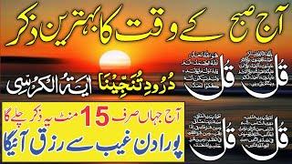 LIVE Mourning Wazifa | 4 Qul | Ayatul Kursi | Surah Baqarah | durood Tanjeena | Dua e Ghani