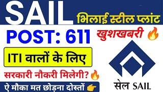 SAIL Recruitment 2023| Bhilai Steel Plant ITI Apprentice Recruitment 2023| SAIL ITI Jobs Vacancy|