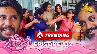 Paata Kurullo - පාට කුරුල්ලෝ | Episode 132 | 2024-11-11 | Hiru TV