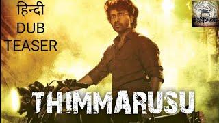 Thimmarusu Hindi Movie Teaser | Satyadev | Priyanka Jawalkar | Sharan Koppisetty | Gujju Studios |