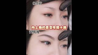 香港推薦專業高端私人訂制半永久療程如飄眉、霧眉、紋眉/野生眉  獨家上色技術 - 已為超過十萬客戶成功改眉換面。 #眼線 #洗眉 #野生眉 #紋唇