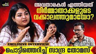 എന്നെ പുറത്താക്കൻ ഇവർക്കെന്ത് അധികാരം? അസോസിയേഷൻ ഒരു കറക്ക്‌ കമ്പനി മാത്രം Sandra Thomas | Interview