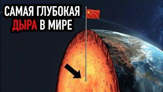 Самая ГЛУБОКАЯ Дыра на Земле