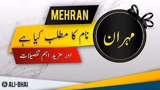 MEHRAN Name Meaning In Urdu | Islamic Baby Boy Name | Ali-Bhai