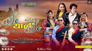 So Yala So - སོ་ཡ་ལ་སོ། - Pradeep Lama & Lamu Sherpa •A New Himalayan Melodies• Official MV