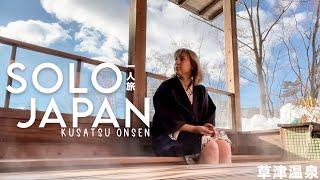 SOLO TRAVEL IN JAPAN | kusatsu onsen in winter, the most magical place 