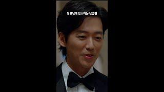 장모님!?? 점수따는 남궁민-천원짜리 변호사 #shorts