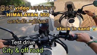 HIMALAYAN 450 Review in Tamil - City Ride & Off Road Test Drive | Top Speed | Mileage |worth to buy?