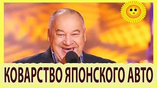 Игорь Маменко .  Авто из Японии