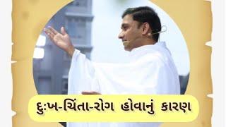 દુઃખ-ચિંતા હોવાનું કારણ#shreesatyamyogfoundation #sadgurushreepradeepji#satsang#shortvideos#viral