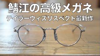 [Spring/Summer 2025] Introducing the new lightweight metal and horizontal square glasses from Sab...