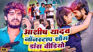 Top 10 Hit Maghai Nonstop Song || #Ashish Yadav ka non stop song || #Ashish_Yadav #maghisong