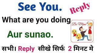 See You ! What are you doing, Aur sunao ka reply . All Reply .  Reply.