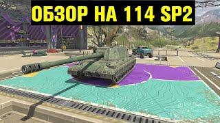 Обзор на 114 Sp2 - Фановая десятка с приятной альфой, но... #tanksblitz |#wotblitz