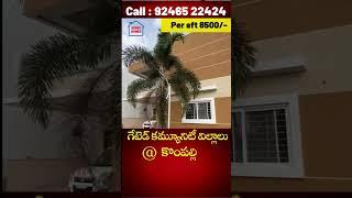 Gated Community Villas for sale in kompally ; Call : 92465 22424