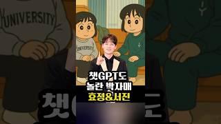 박서진 챗gpt도 놀란 박남매 아닌 박자매  박서진&효정 #박서진 # #박서진인스타