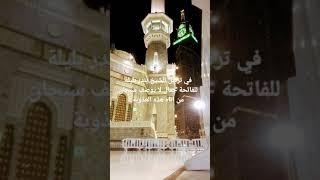في ترتيل الشيخ بندر بليلة للفاتحة جمال لا يوصف | تحبير يخشع له القلب و تطرب له الأذن