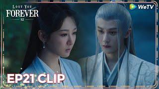 ENG SUB | Clip EP21 | After tonight, we will be strangers  | WeTV | Lost You Forever S2