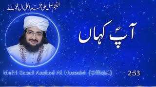 Meri Zaat Kaha'n میری ذات کہاں || New Naat Rabbi ul Awwal 2021 || Mufti Saeed Arshad Al Hussaini