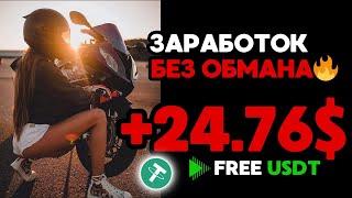 +24.7561  USD  Заработок в интернете БЕЗ ОБМАНА  Куда вложить деньги под проценты в 2024 году