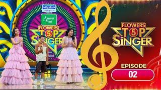 Flowers Top Singer 5 | Musical Reality Show | EP# 02