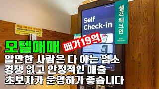 경산 장사 잘된다고 소문난 자리, 독점하듯이 운영 / 주차 걱정 없고 대실도 많아요