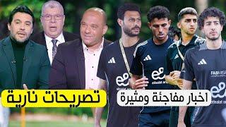 اخبار مثيرة من معسكر الاهلى بامريكا قبل بورتو وتعليقات نارية لـ الصقر وليد صلاح وشوبير على الخسارة