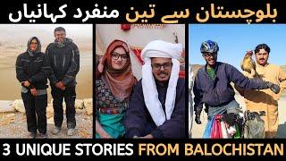 3 Unique Stories From Balochistan | Travel Baluchistan | Balochistan Travel Vlog