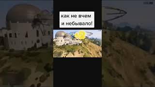 Все хорошо, все в порядке #wdf #gamewadafaq #gta #gta5 #игры #приколы #shorts