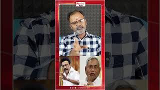 Delhi-யில் Nitishkumar-யிடம் Bulb வாங்கிய MKStalin ! Hindi மொழி இந்திய மொழியா ?#hindi #delhi #bjp