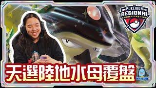 [阿順PTCG]_天選神抽內戰！陸地水母ex對戰沙奈朵ex！阿順來覆盤！美國波特蘭地區聯盟賽！[寶可夢卡牌501][ポケカ]｜聽阿順亂講｜Portland Regional Championships
