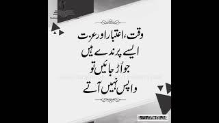 achi batain # #islamicquotes