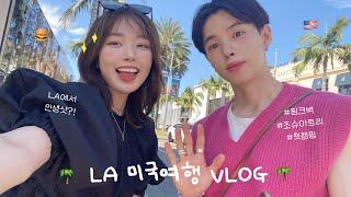 eng)LA 미국 여행 VLOGㅣ3년만의 토모와 행복 뿜뿜 해외여행ㅣ포토스팟 천지 LAㅣ멜로즈거리 핑크벽ㅣ조슈아트리 투어ㅣ우리들의 첫 캠핑&별멍⭐️ㅣ북창동 순두부ㅣ인앤아웃버거