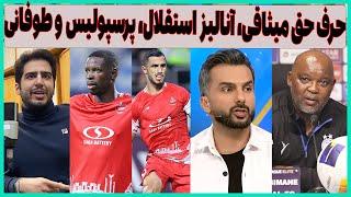 جنجال میثاقی، آنالیز الهلال - استقلال و انتقاد طوفانی به گاریدو با اجرا