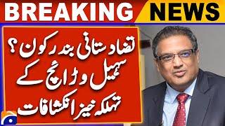 Tazadistani Bandar Kon? Suhail Warraich Big Revelations | Geo Explainers